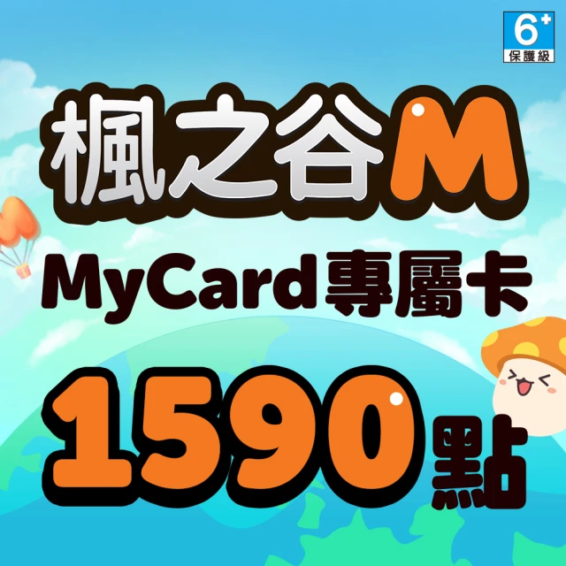 楓之谷M﻿ 正規貨源 －包售後 商品價格天天浮動 嚴禁自行下單 歡迎詢問 狗狗代儲值 歷史價格詳細信息