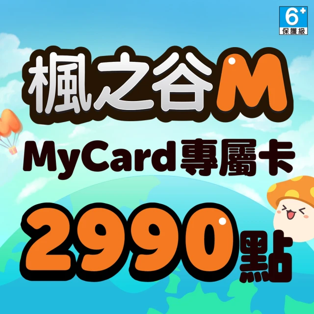 楓之谷M﻿ 正規貨源 －包售後 商品價格天天浮動 嚴禁自行下單 歡迎詢問 狗狗代儲值 歷史價格詳細信息