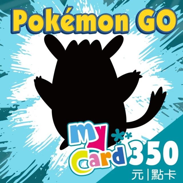 【MyCard】Pokemon GO 350點點數卡 價格比較,價格查詢,歷史價格詳細信息