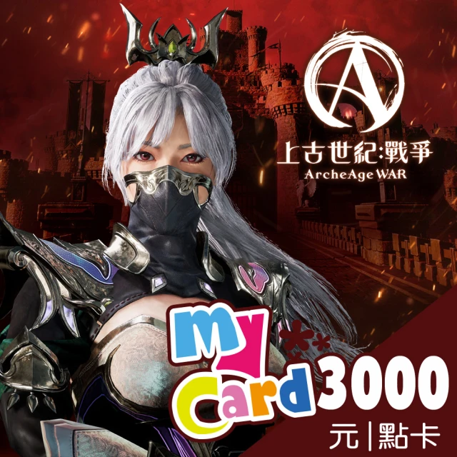 MyCard 3000點虛擬點數卡 歷史價格詳細信息