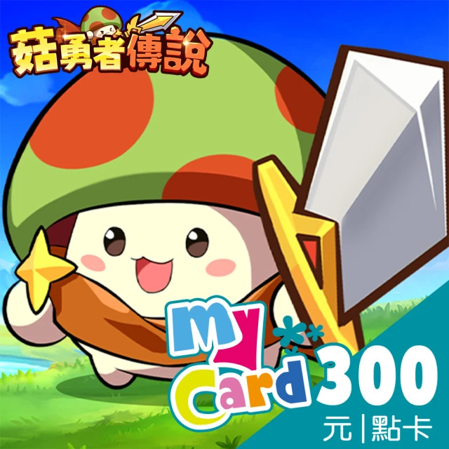 【MyCard】菇勇者傳說3000點點數卡 歷史價格詳細信息