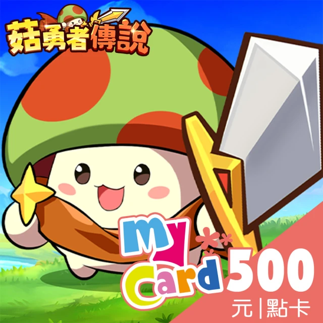 【MyCard】菇勇者傳說3000點點數卡 歷史價格詳細信息