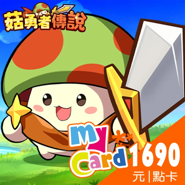 【MyCard】菇勇者傳說3000點點數卡 歷史價格詳細信息
