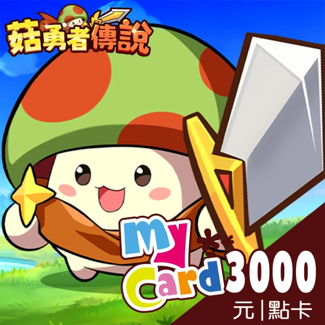 MyCard 3000點虛擬點數卡 歷史價格詳細信息