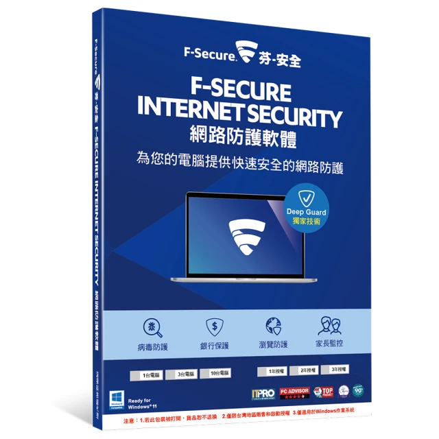 【F-Secure 芬安全】網路防護軟體-1台電腦3年(Windows專用) 歷史價格詳細信息