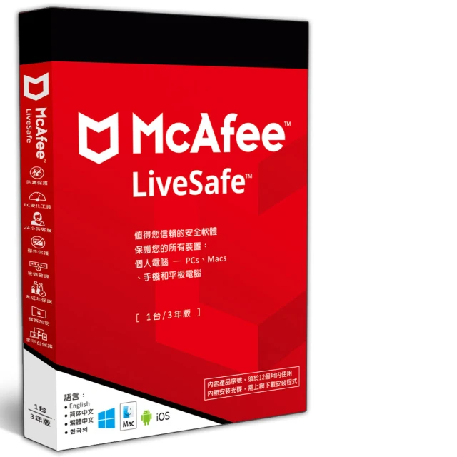 McAfee LiveSafe 2024  1台3年 中文盒裝版 歷史價格詳細信息