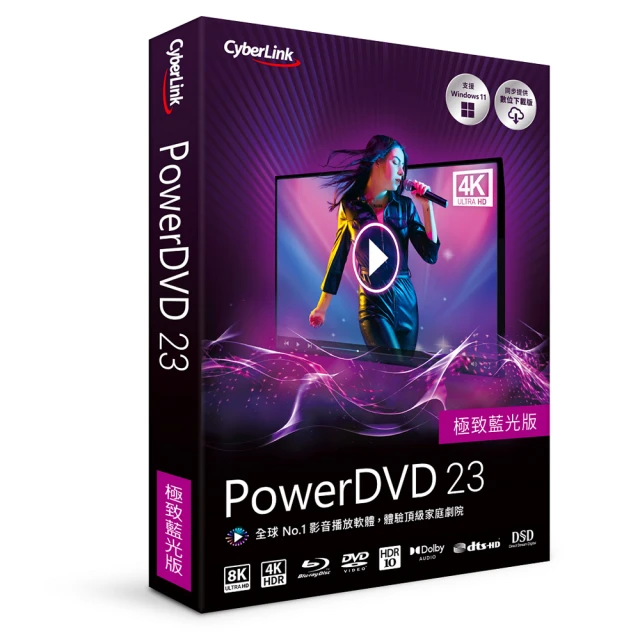 PowerDVD 23 極致藍光版 英文、繁體中文 永久使用 可遠端安裝 歷史價格詳細信息