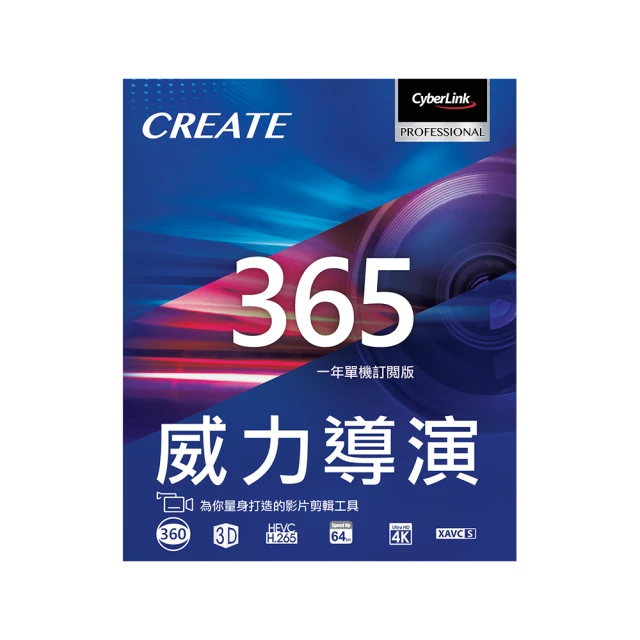 【Cyberlink】威力導演2025旗艦版 歷史價格詳細信息