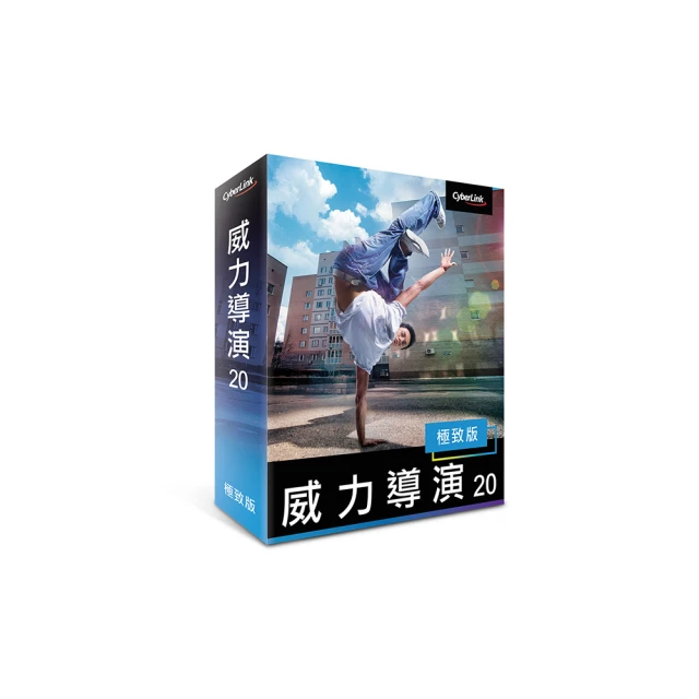 【Cyberlink】威力導演2025旗艦版 歷史價格詳細信息