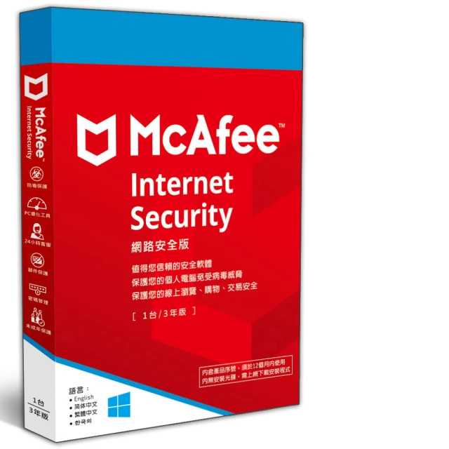 McAfee Internet Security  2020網路防毒使者3台 1年中文卡片版 歷史價格詳細信息