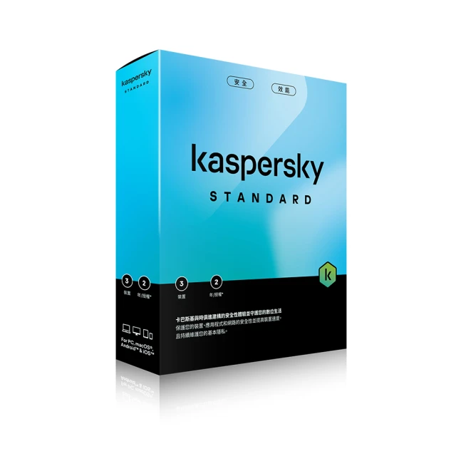 【Kaspersky 卡巴斯基】標準版 3台裝置/1年授權(Std. 3D1Y/B盒裝) 歷史價格詳細信息