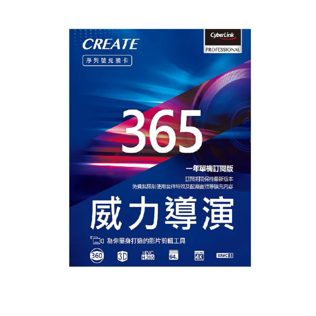 【Cyberlink】威力導演2025旗艦版 歷史價格詳細信息