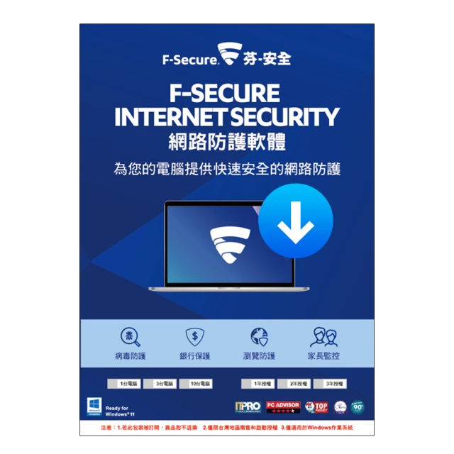 【F-Secure 芬安全】下載版◆TOTAL 跨平台全方位安全軟體1-3台裝置1年授權(Windows / Mac) 歷史價格詳細信息