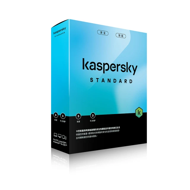 【Kaspersky 卡巴斯基】標準版 3台裝置/1年授權(Std. 3D1Y/B盒裝) 歷史價格詳細信息