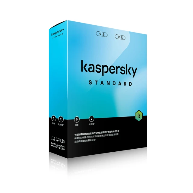 【Kaspersky 卡巴斯基】標準版 5台裝置/3年授權(Std. 5D3Y/B盒裝) 歷史價格詳細信息