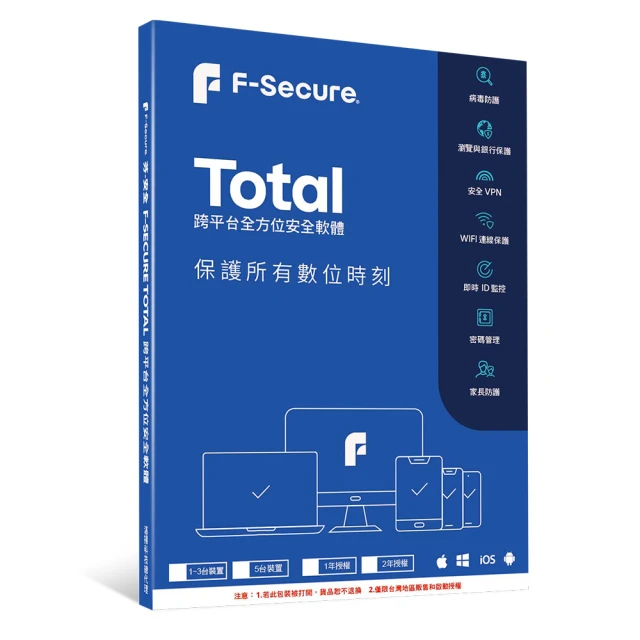 F-Secure TOTAL 跨平台全方位安全軟體1~3台裝置1年授權-數位版 歷史價格詳細信息