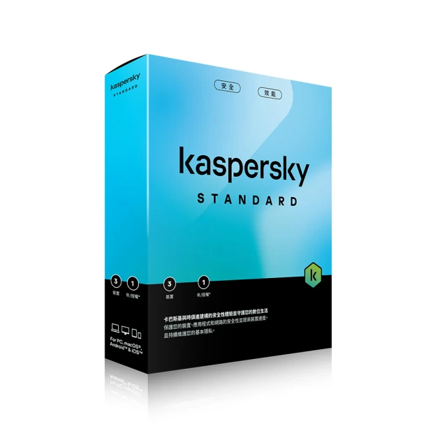 【盒裝版】卡巴斯基 Kaspersky 標準版 Standard(5台裝置/1年授權) 歷史價格詳細信息