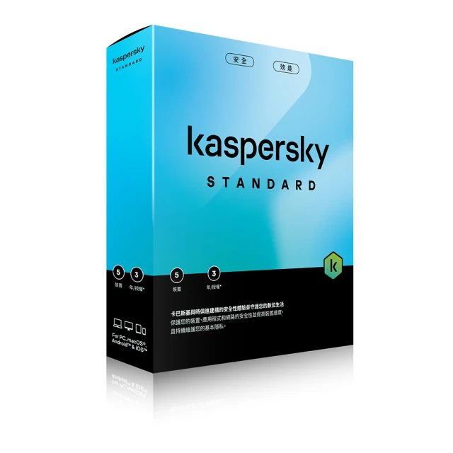 【Kaspersky 卡巴斯基】標準版 3台裝置/1年授權(Std. 3D1Y/B盒裝) 歷史價格詳細信息