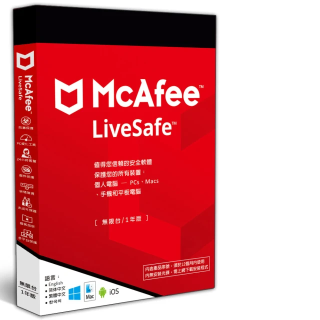 McAfee LiveSafe 2024  1台3年 中文盒裝版 歷史價格詳細信息