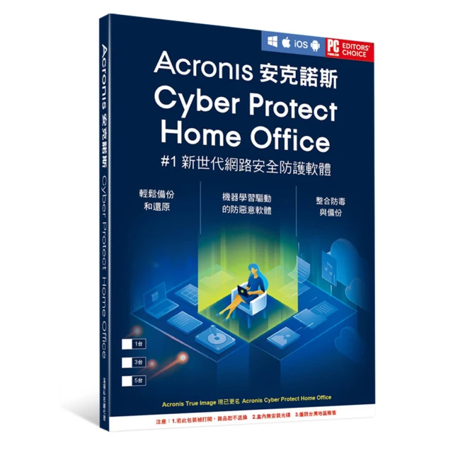 安克諾斯Acronis Cyber Protect Home Office 標準版1年訂閱授權-3台裝置-盒裝版 歷史價格詳細信息