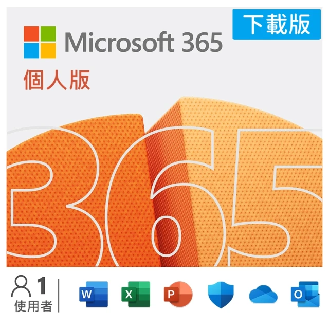 Microsoft 365 個人版一年訂閱 下載版 (進階Office應用程式) 歷史價格詳細信息