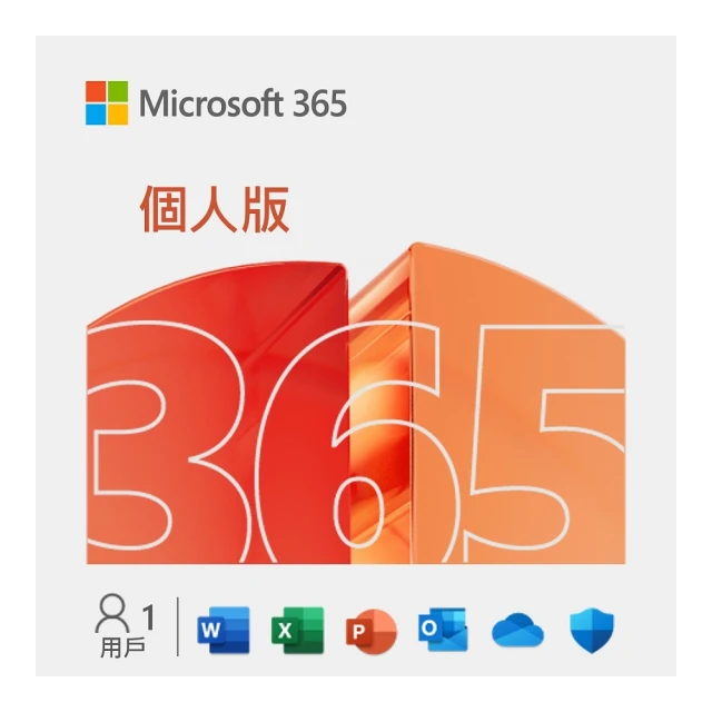 微軟 Microsoft 365 個人版一年盒裝未拆封 歷史價格詳細信息