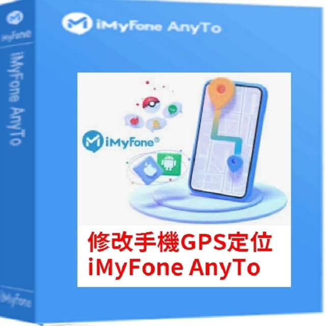 【iMyFone】AnyTo 定位修改軟體-VIP終身版 歷史價格詳細信息