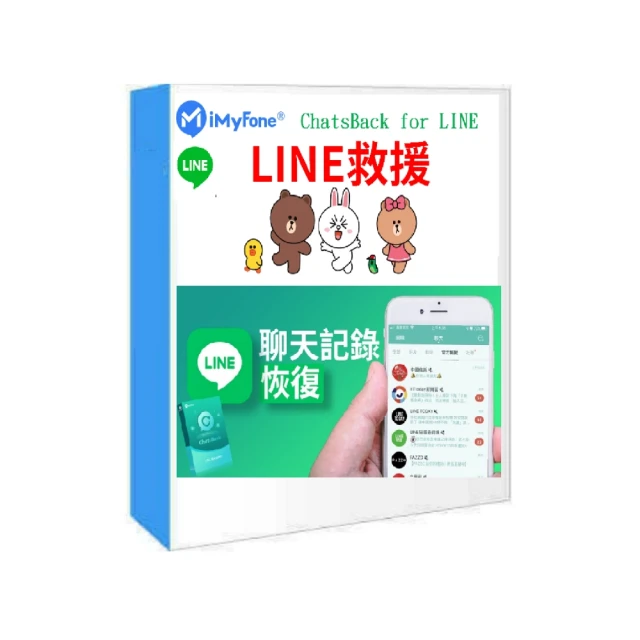 【iMyFone】ChatsBack for LINE Line救援軟體--1個月訂閱制 歷史價格詳細信息