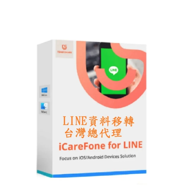 Tenorshare iCareFone for LINE 個人版｜Mac｜1 PC 一年授權｜正版購買｜安卓蘋果 LINE 紀錄備份還原 歷史價格詳細信息