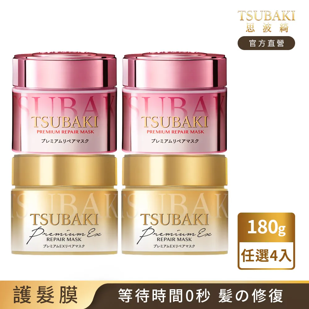 思波綺 金耀瞬護髮膜(升級版) 180g 歷史價格詳細信息
