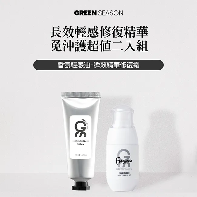 【GS 綠蒔】瞬效精華修復霜50ml-二入組（免沖水護髮） 歷史價格詳細信息
