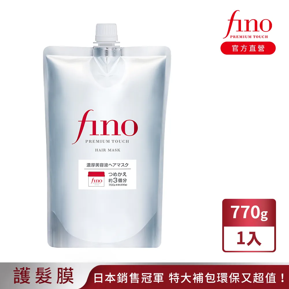 FINO高效滲透護髮膜 300G 歷史價格詳細信息