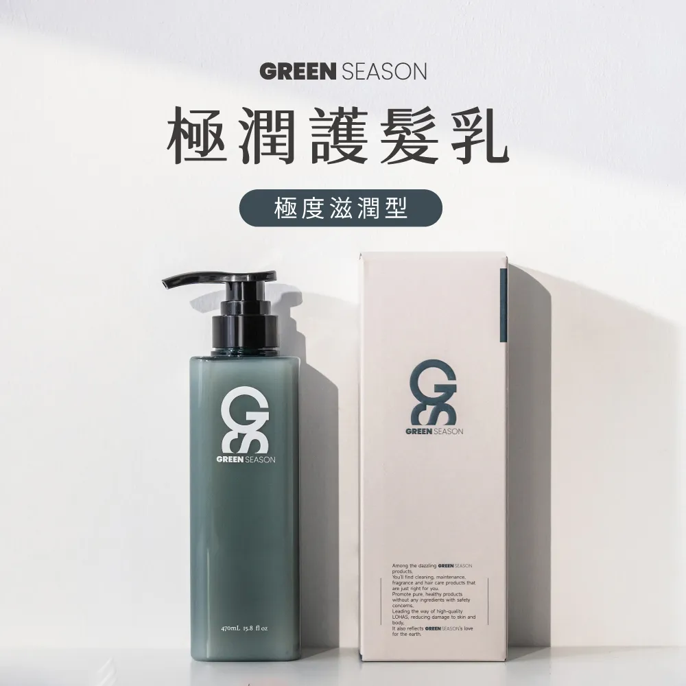【GS 綠蒔】極潤護髮乳 470ml 歷史價格詳細信息