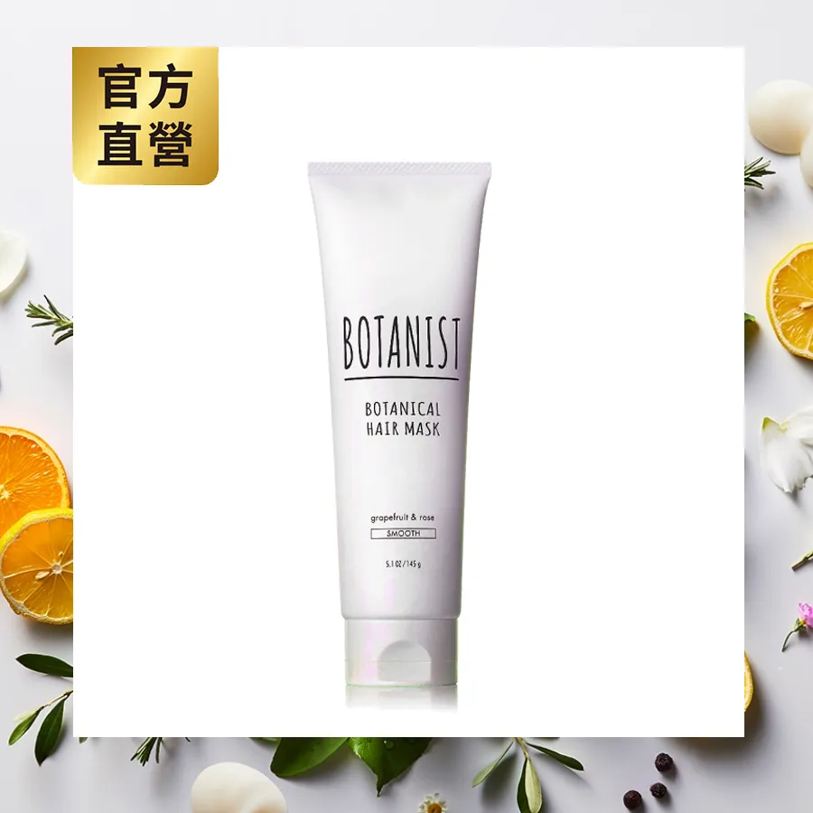 BOTANIST 植物性護髮膜(受損護理型) 145g 歷史價格詳細信息