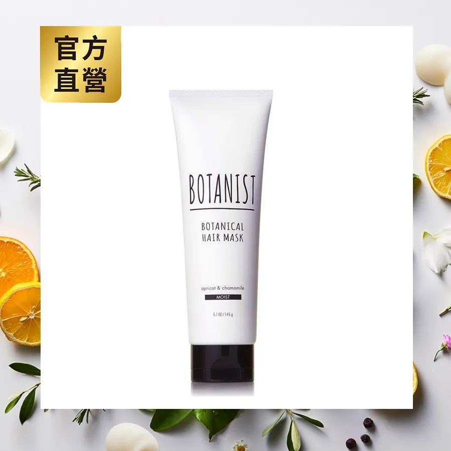 BOTANIST 植物性護髮膜(受損護理型) 145g 歷史價格詳細信息