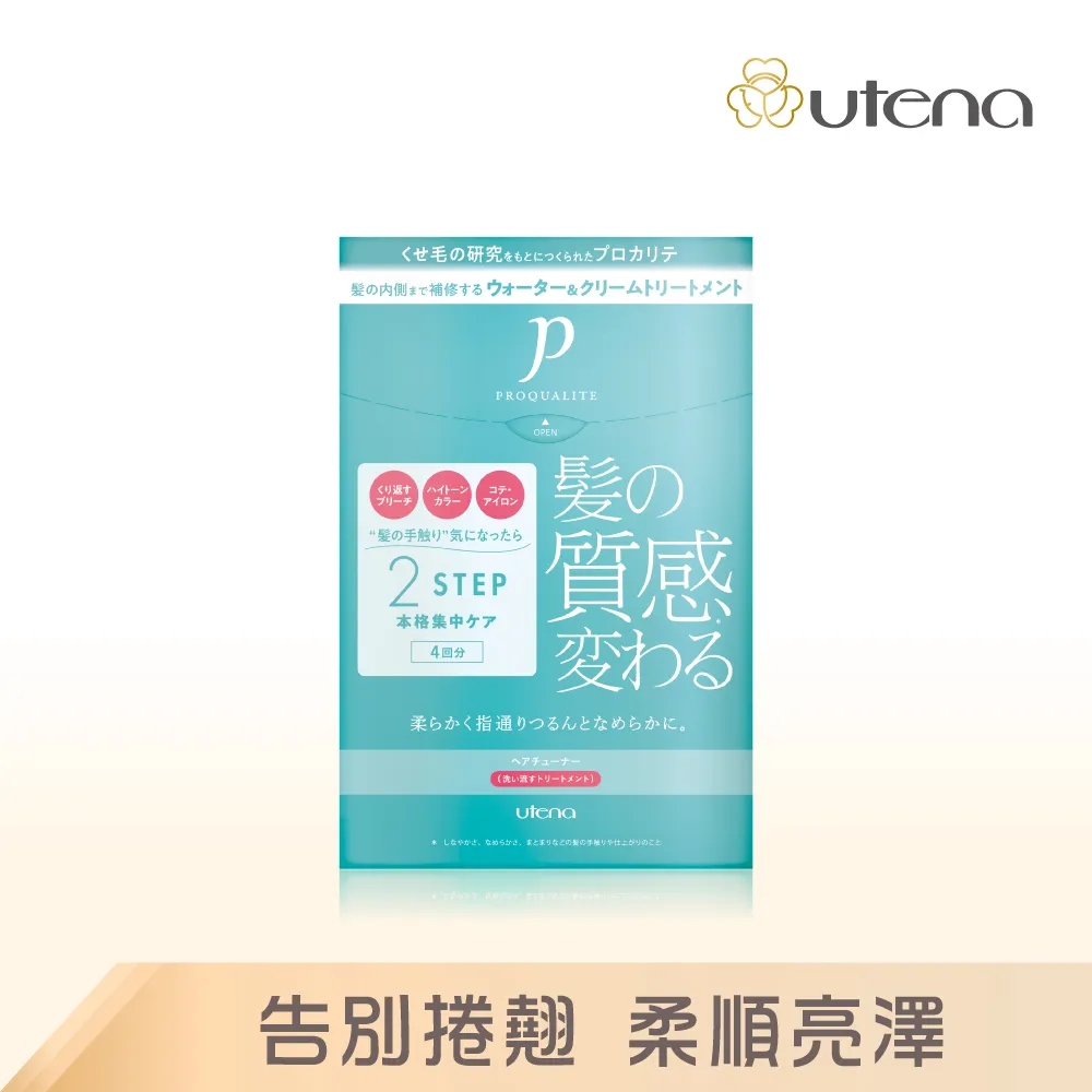 Utena魔髮球造型固定髮膏-自然服貼型13g《日藥本舖》 歷史價格詳細信息