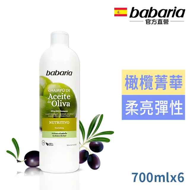 西班牙babaria橄欖草本保濕沐浴乳600ml 歷史價格詳細信息