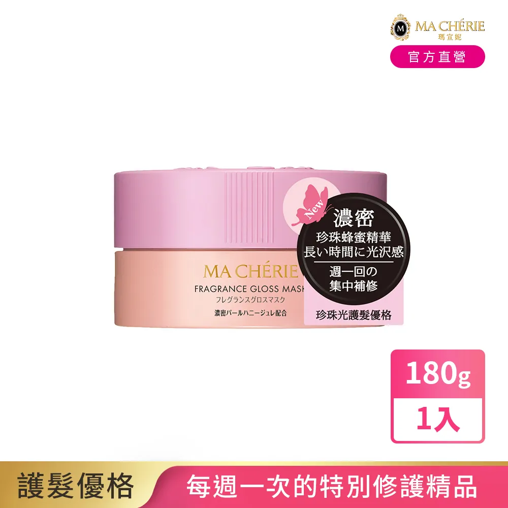 瑪宣妮珍珠光護髮優格【康是美】 歷史價格詳細信息