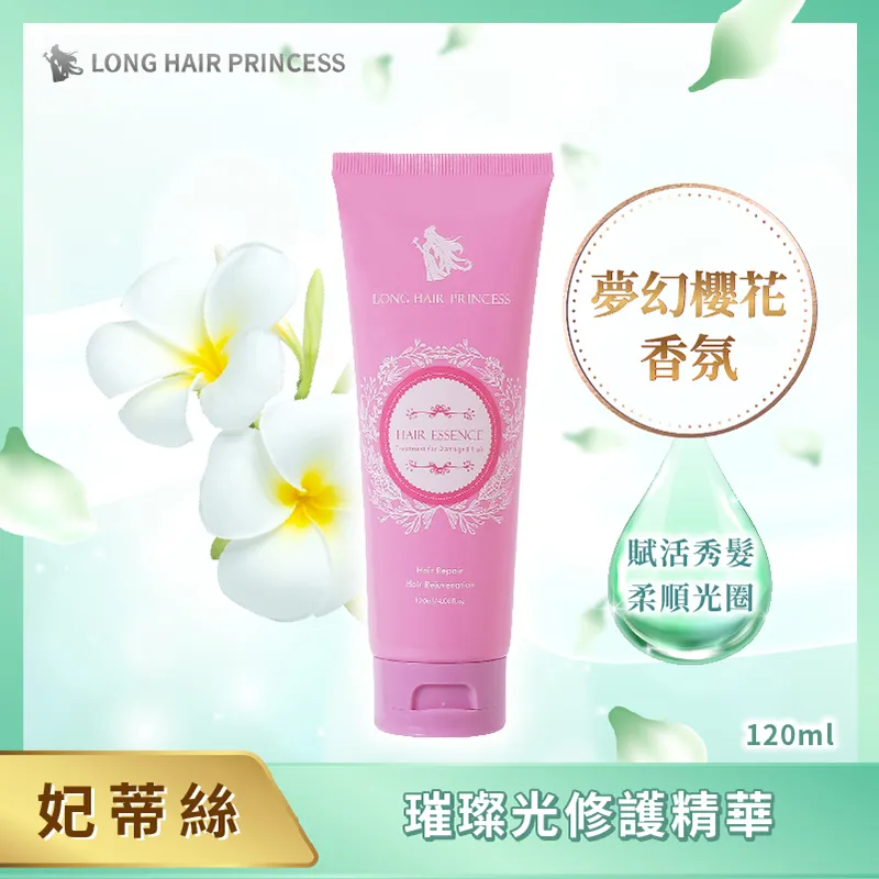 【長髮公主的秘密】璀璨光修護精華(1000mlx1) 歷史價格詳細信息