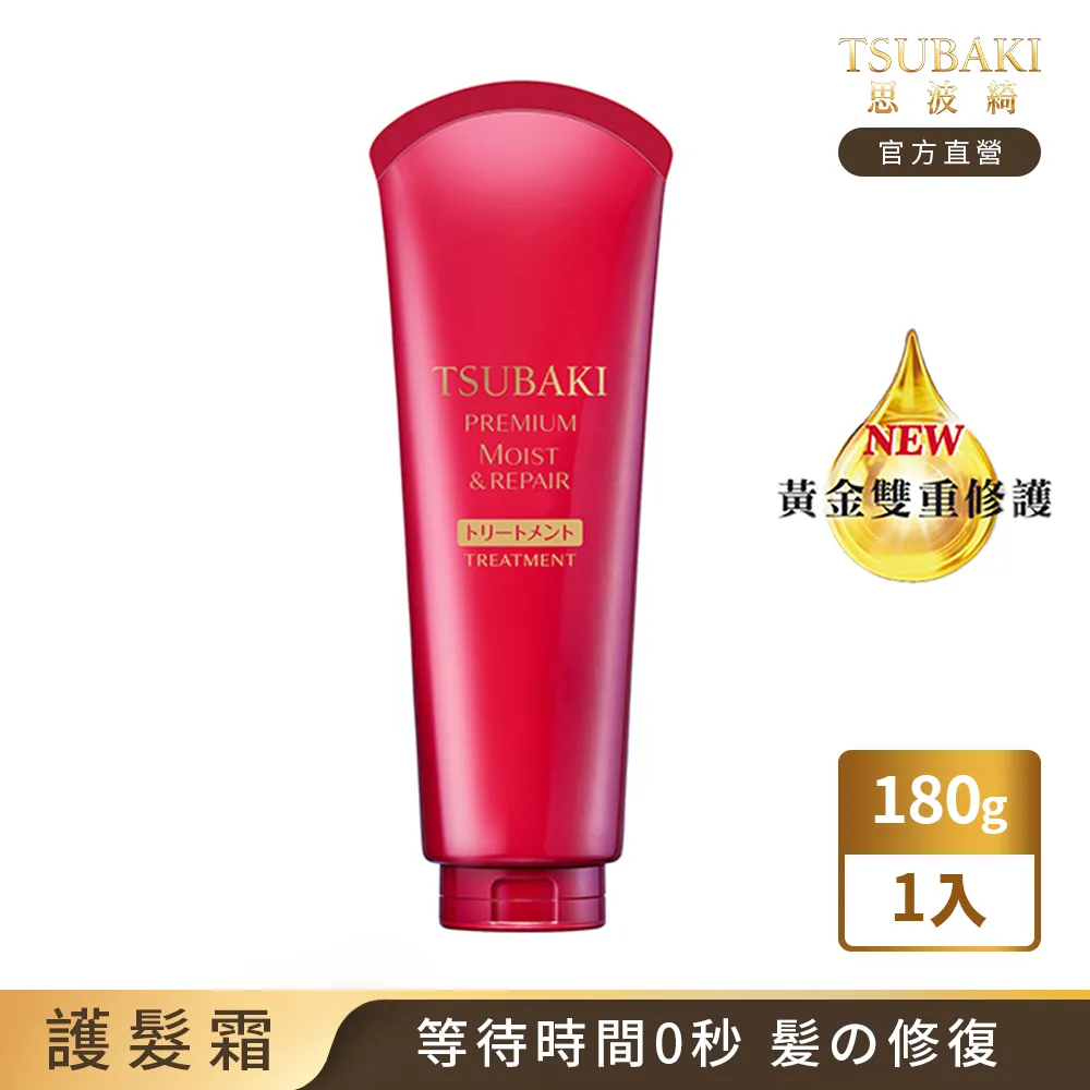 思波綺 瞬亮潤澤護髮霜(升級版) 180g 歷史價格詳細信息