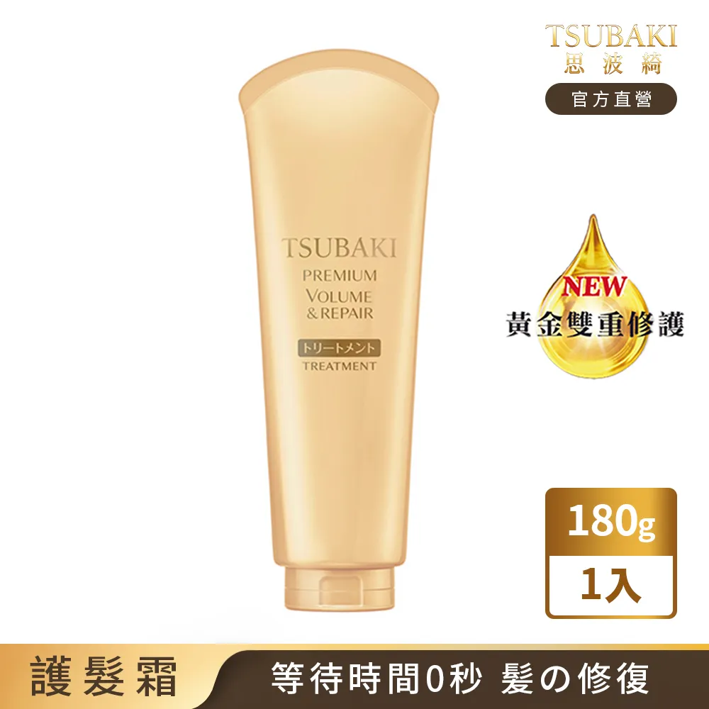 思波綺瞬亮修護護髮霜【康是美】 歷史價格詳細信息