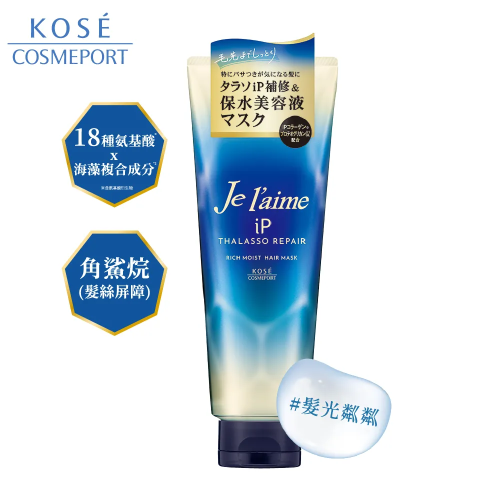 爵戀 iP 海洋精華亮澤修護護髮膜 230g《日藥本舖》 歷史價格詳細信息