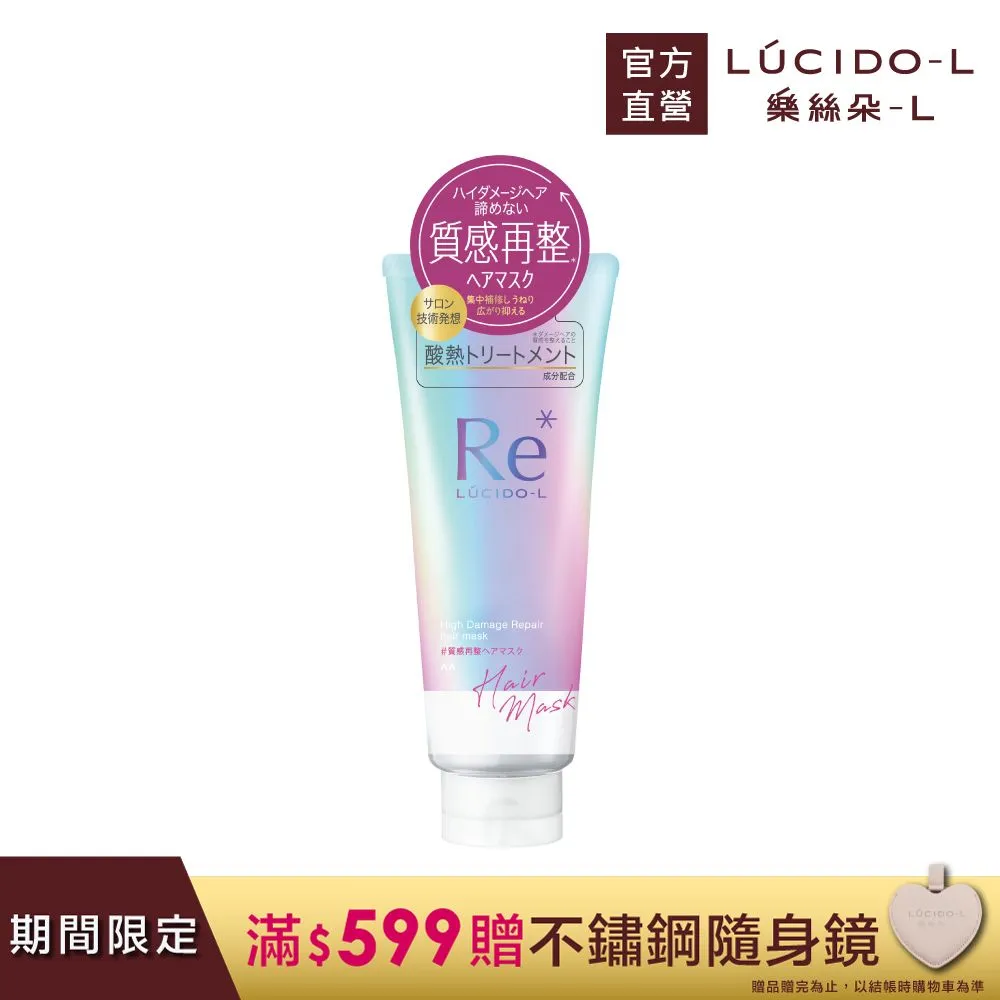 樂絲朵-L 酸熱瞬活洗護組(洗髮精+髮乳) 歷史價格詳細信息