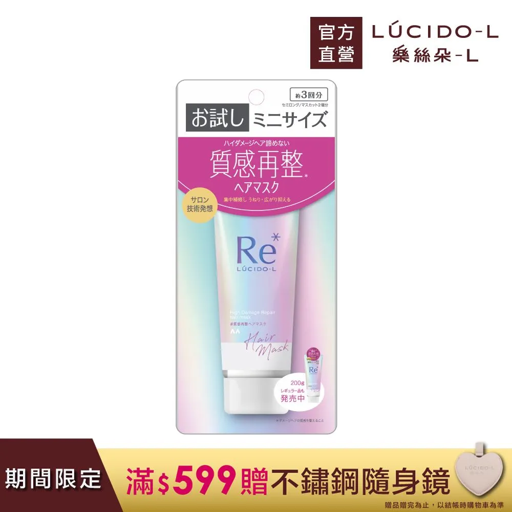 樂絲朵-L 酸熱瞬活洗護組(洗髮精+髮乳) 歷史價格詳細信息