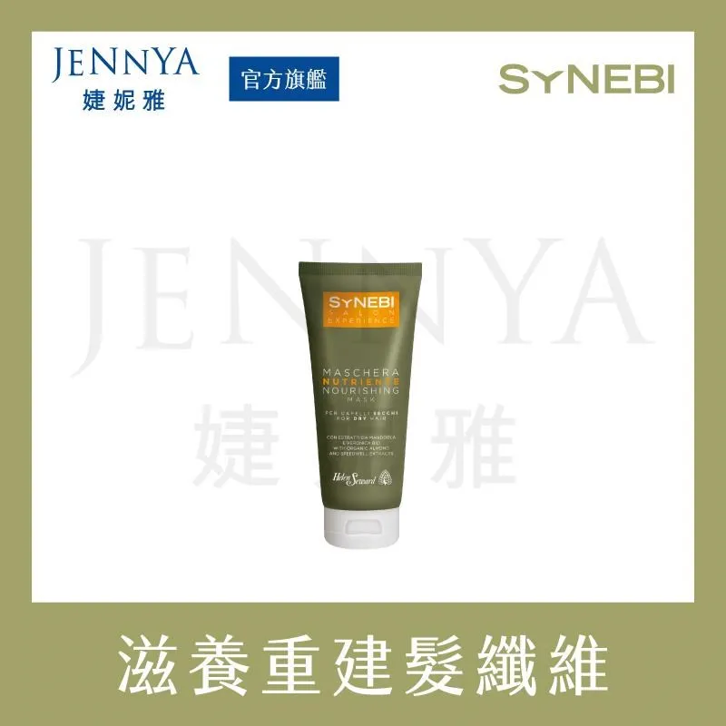 HELEN SEWARD 森比系列 滋養髪膜 500ml 歷史價格詳細信息