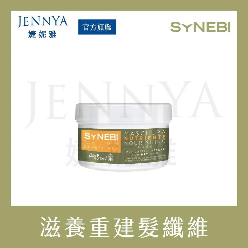 HELEN SEWARD 森比系列 滋養髪膜 500ml 歷史價格詳細信息