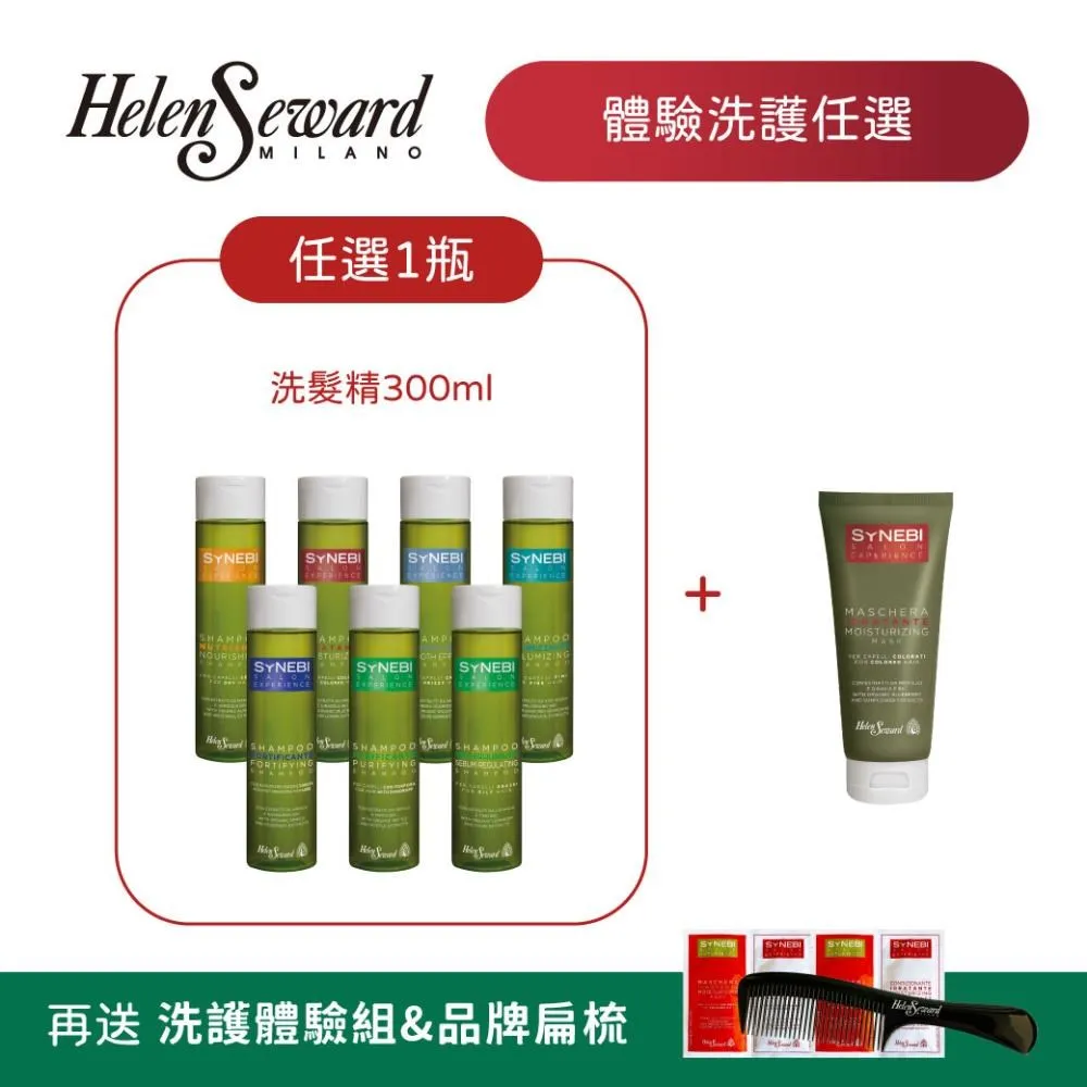 HELEN SEWARD 森比系列 護色洗髮精 300ml 歷史價格詳細信息