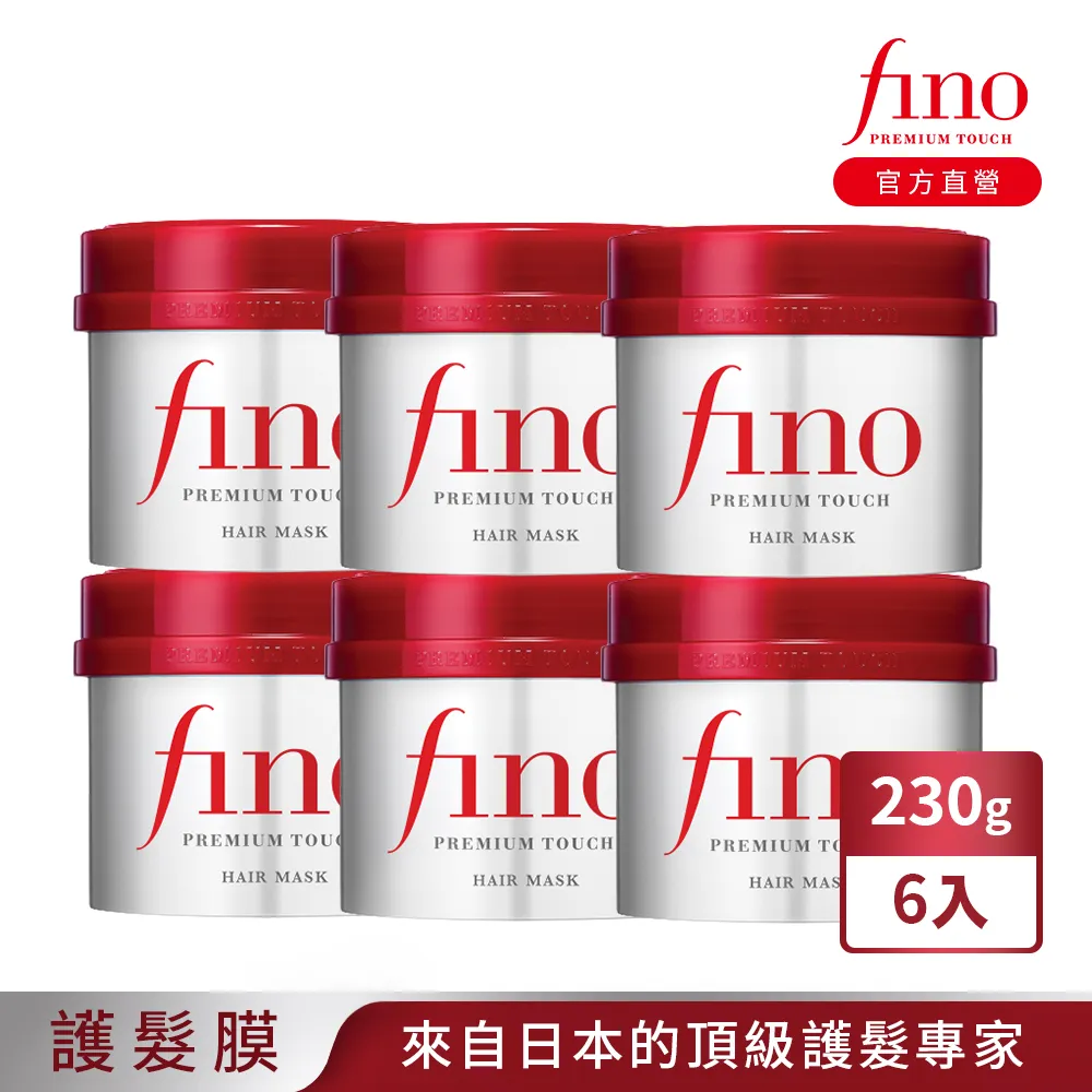FINO高效滲透護髮膜 300G 歷史價格詳細信息