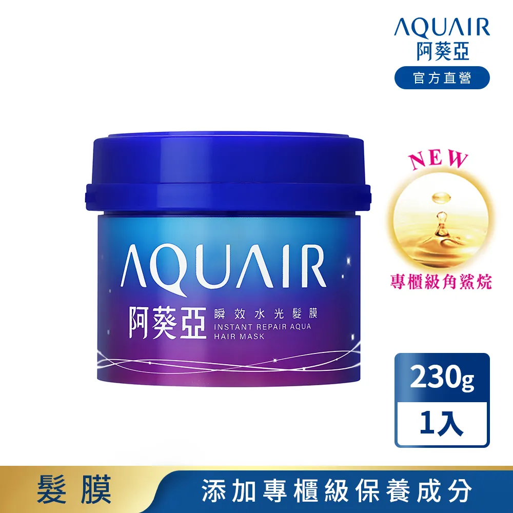 阿葵亞水分瞬間柔順髮液220ml 歷史價格詳細信息