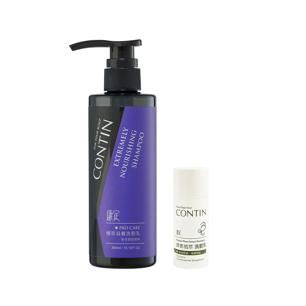 【體驗瓶】 CONTIN 康定 瞬效護髮精華乳 體驗瓶 20ML 免沖洗 乾濕兩用 專業酵素養護系列 護髮乳 歷史價格詳細信息